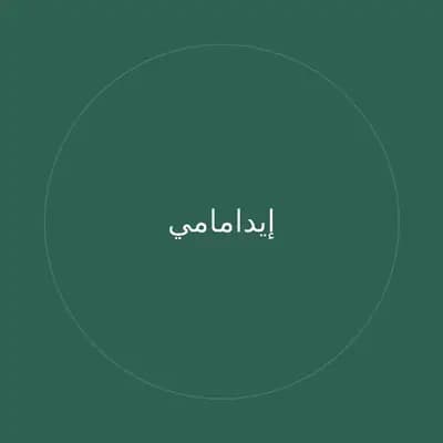 إيدامامي